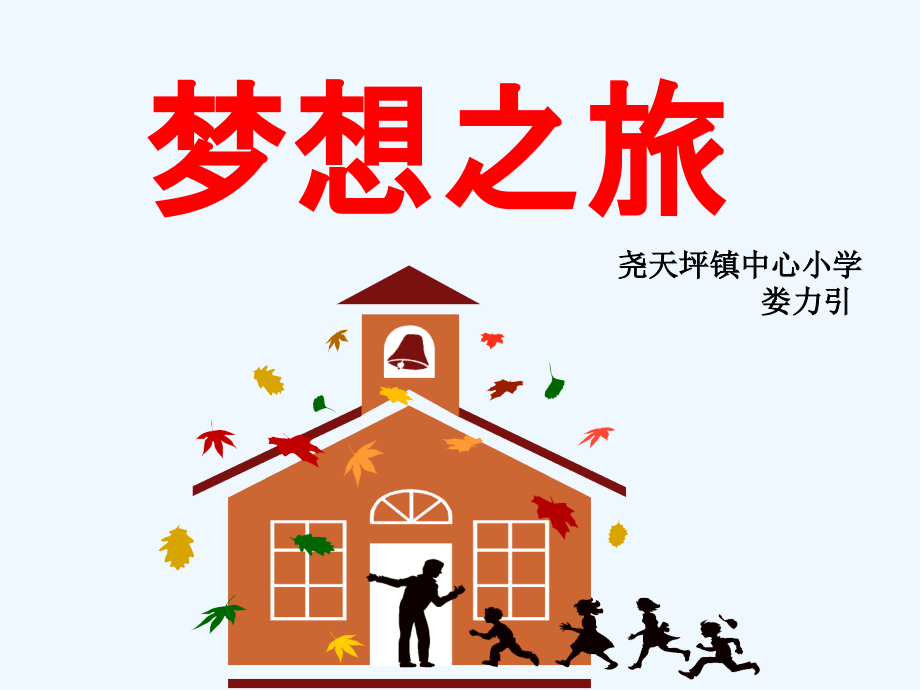 小学数学人教二年级角的初步认识 课件.ppt_第1页