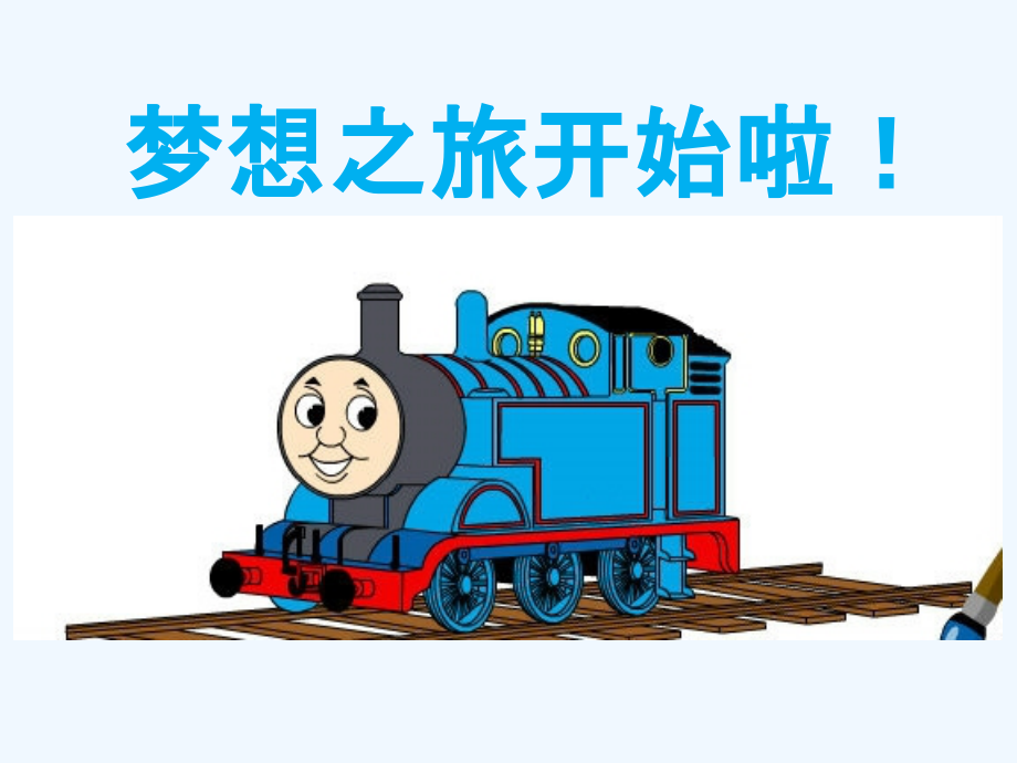 小学数学人教二年级角的初步认识 课件.ppt_第2页