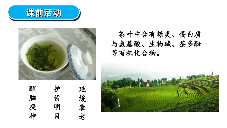 一、质谱分析法简介.pptx_第2页