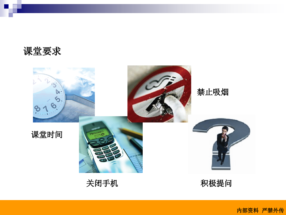 发动机的静音技术.ppt_第2页