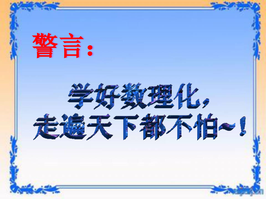 小学数学人教二年级解决问题——《混合运算》.ppt_第2页