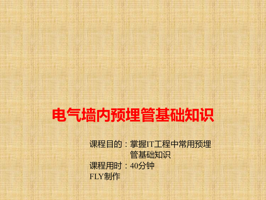 ND 镀锌钢管 KBG JDG管材介绍.pptx_第1页