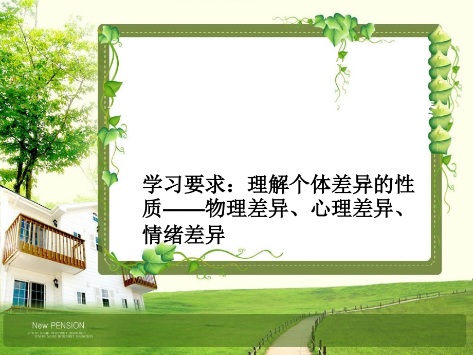 管理学入门第十二讲.ppt_第1页