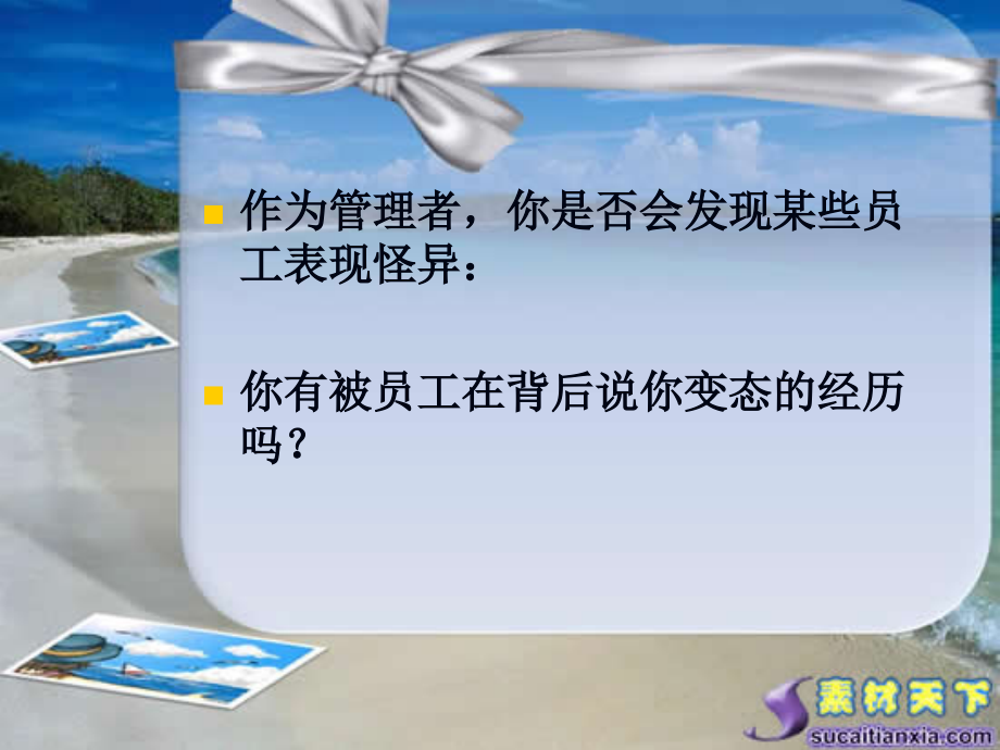 管理学入门第十二讲.ppt_第2页
