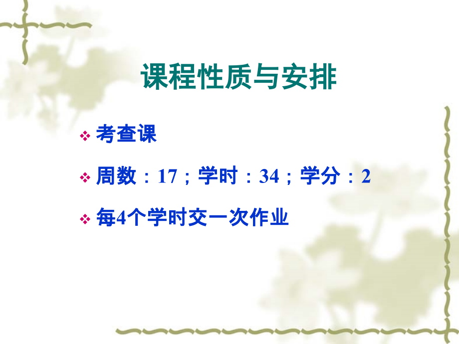 临床营养学课件(1).ppt_第2页