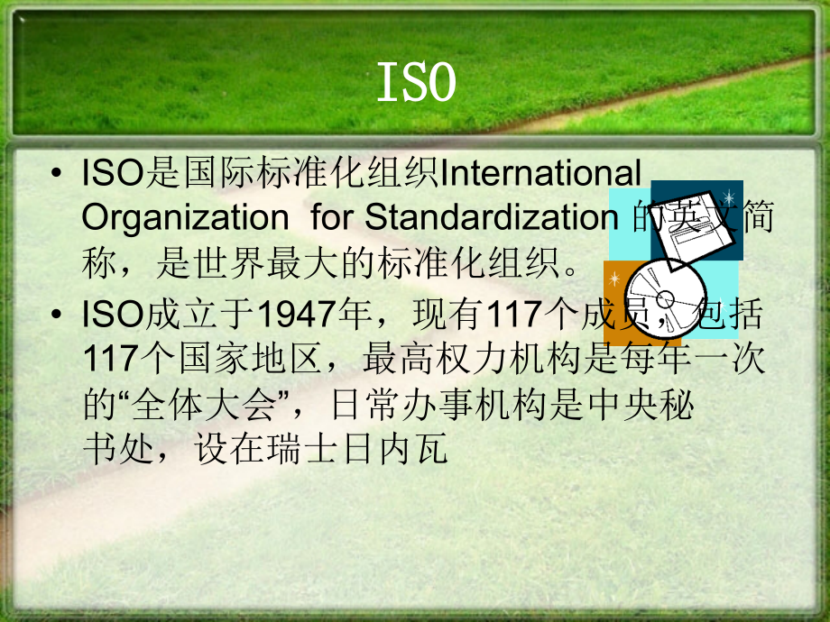 ISO-14001环境管理体系要求及使用指南 (1).ppt_第2页
