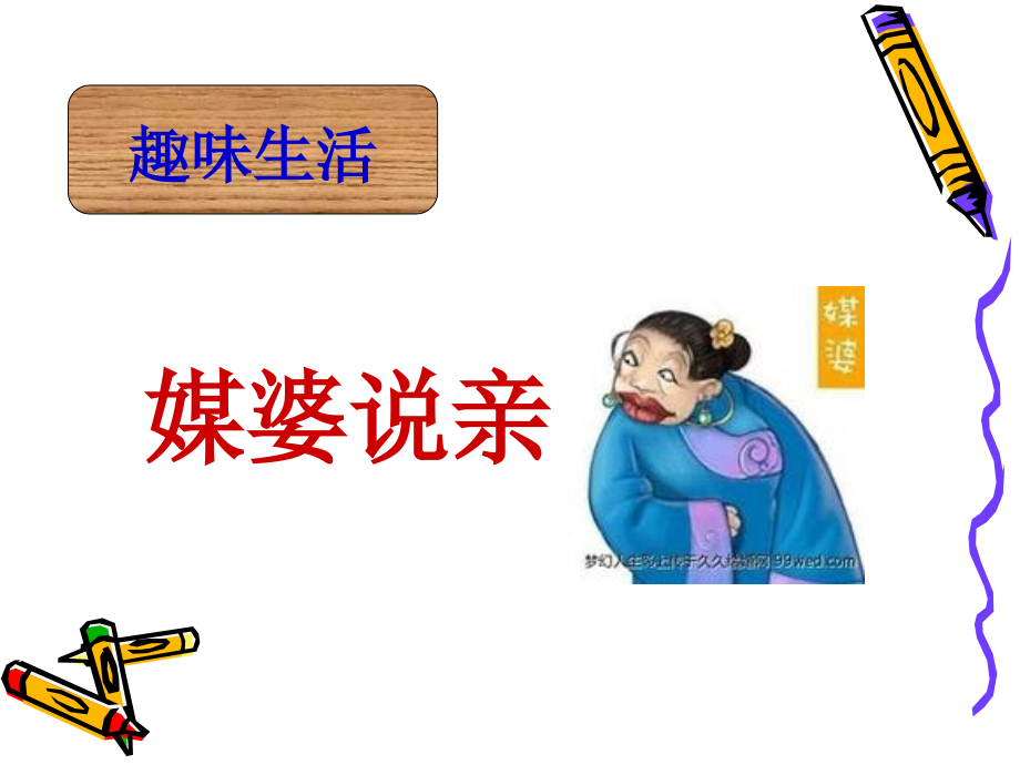 标点符号课件(定稿).ppt_第1页