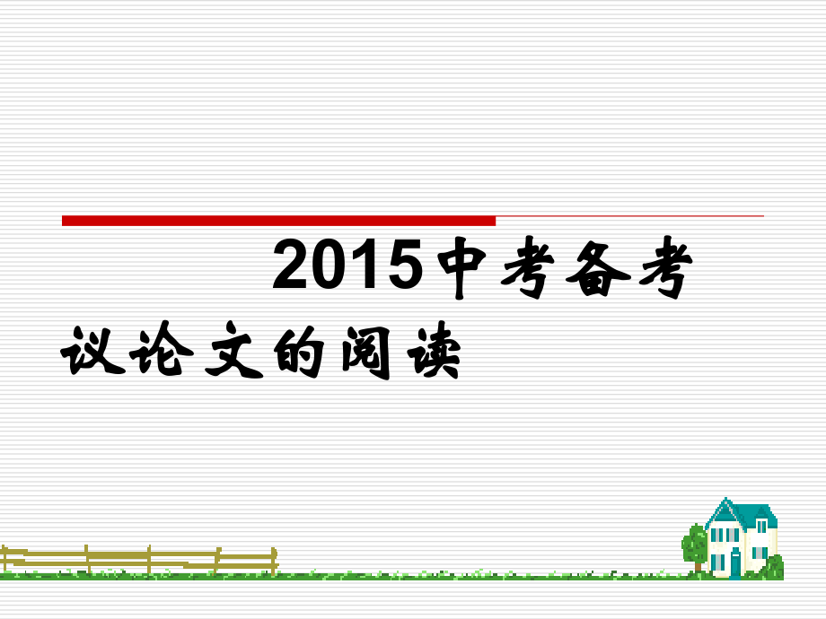 写作话题作文.ppt_第1页