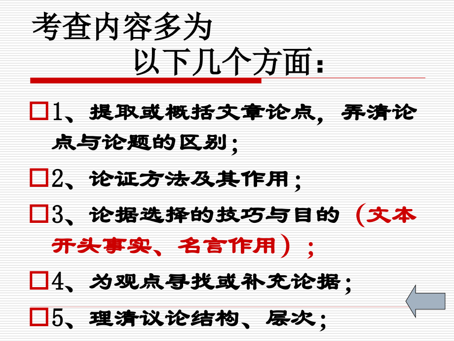 写作话题作文.ppt_第2页