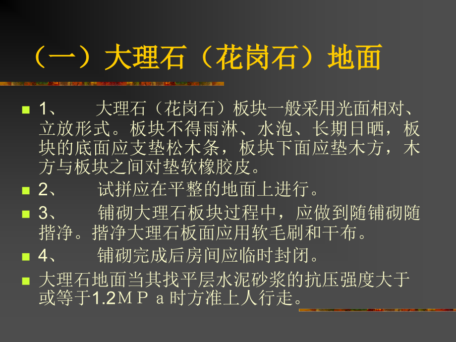 材料与工艺16.ppt_第2页