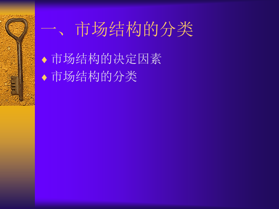 C第三讲 电力市场模式.ppt_第2页