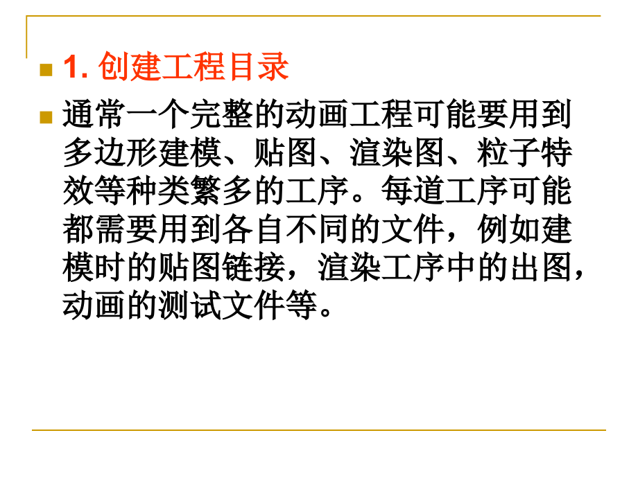 Maya基本操作练习.ppt_第1页