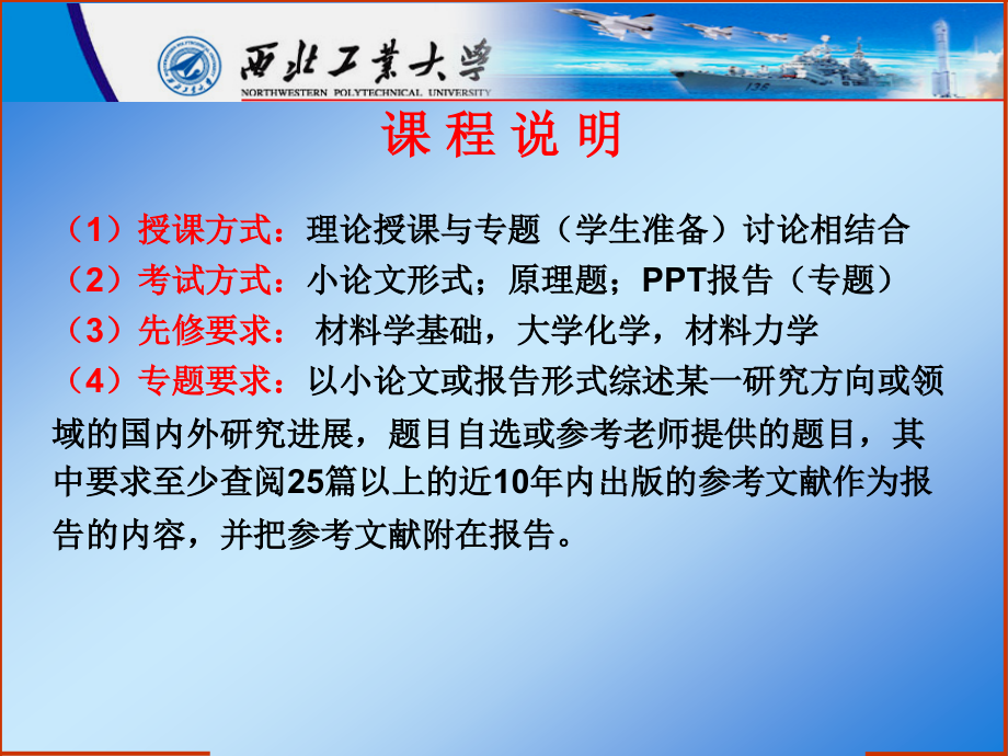 腐蚀与防护-绪论.ppt_第2页