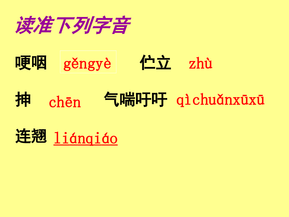 我的老师教学设计.ppt_第2页