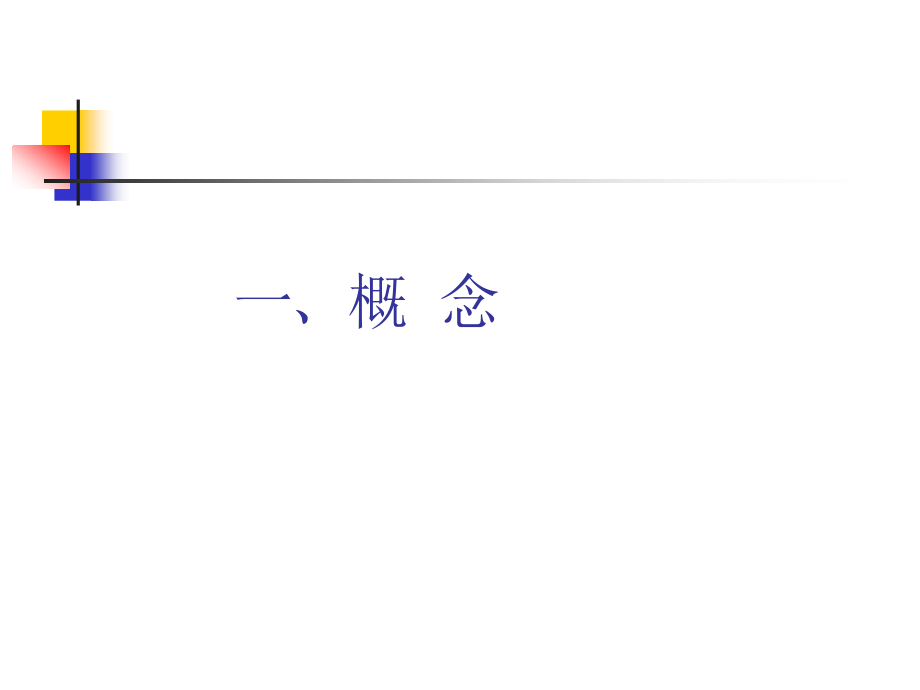 高血压急症的诊治.ppt_第2页
