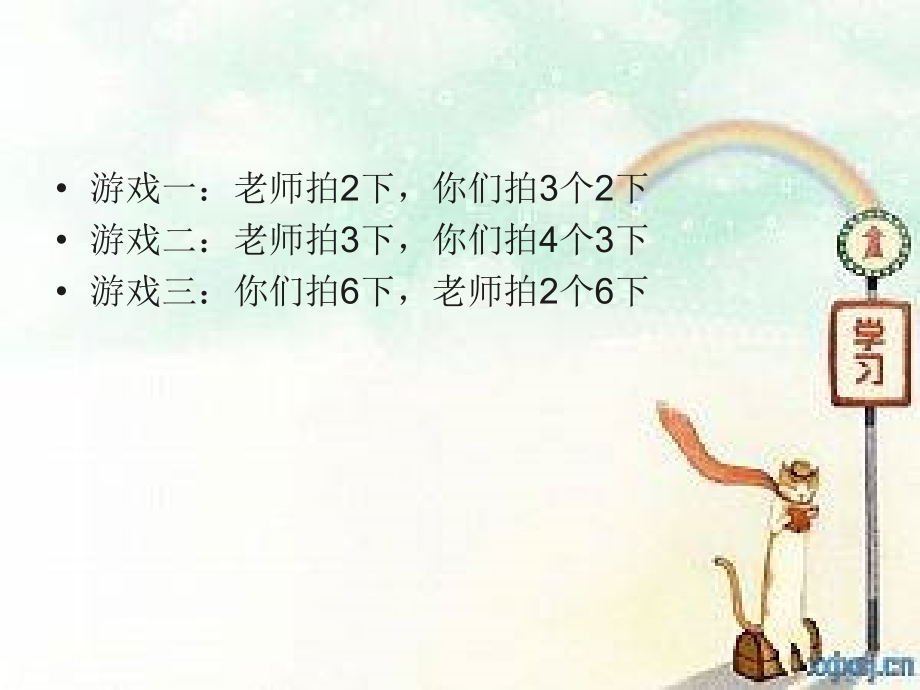 小学数学人教三年级倍的认识改.ppt_第2页