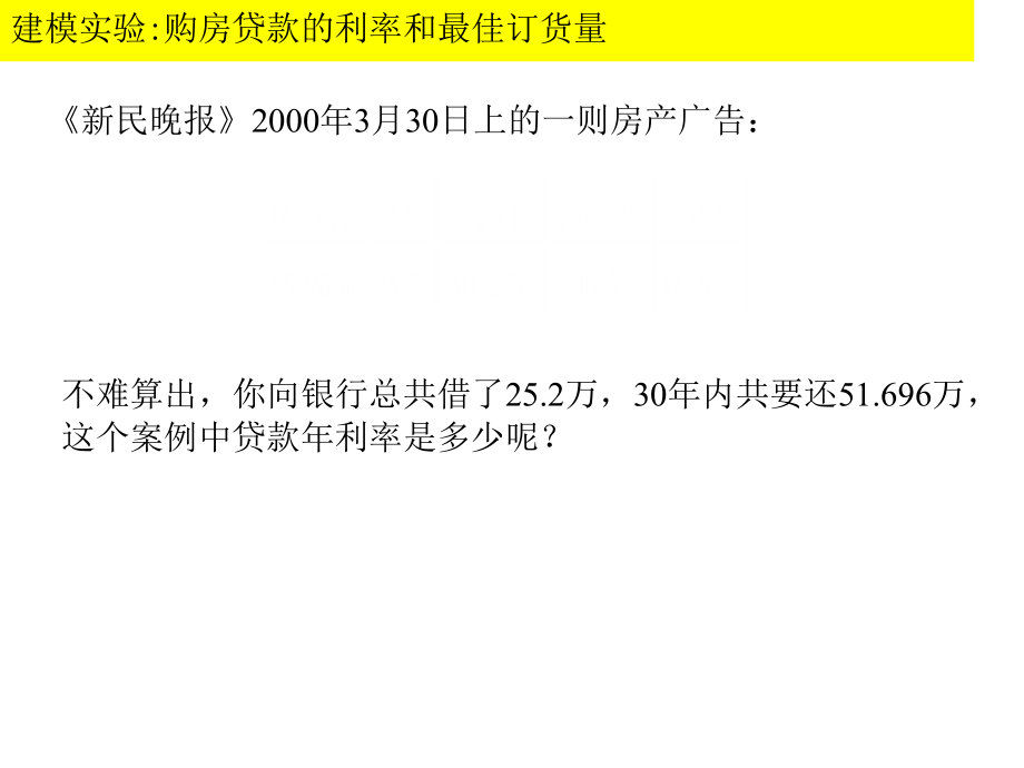 函数零点.ppt_第2页