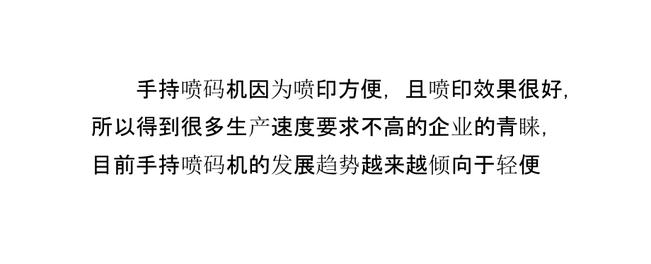 手持喷码机如何操作.pptx_第1页
