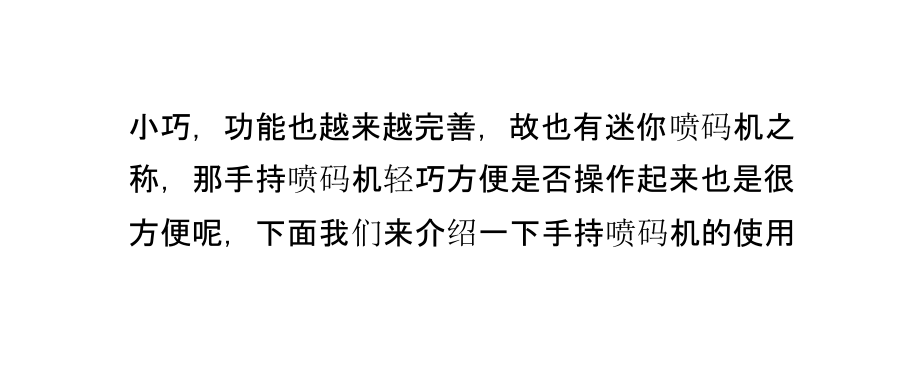 手持喷码机如何操作.pptx_第2页