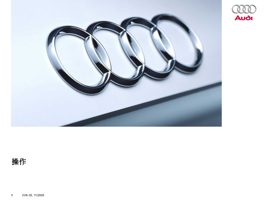 Q7基本操作.ppt_第1页