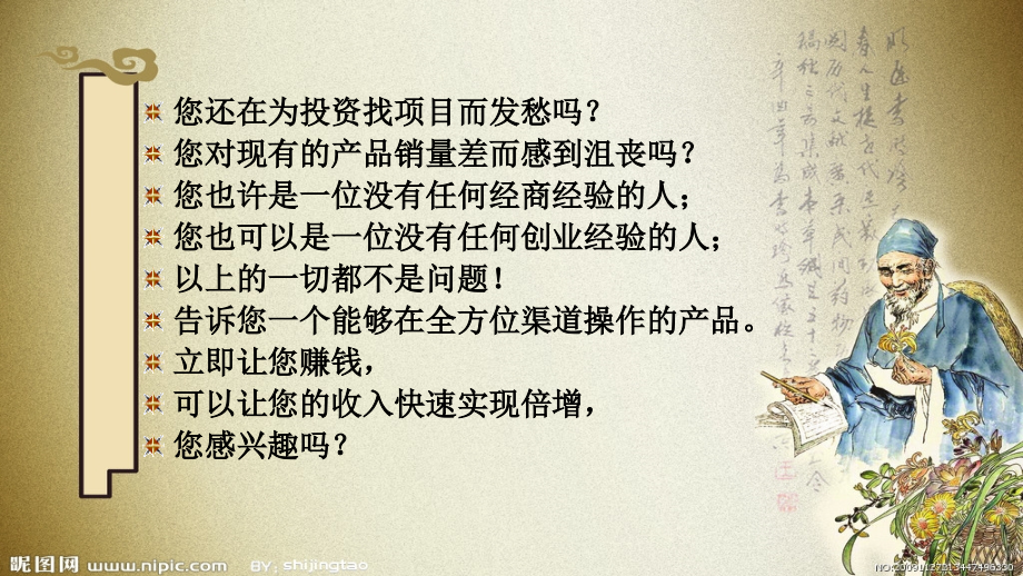 老中医凉茶全国招商.ppt_第1页