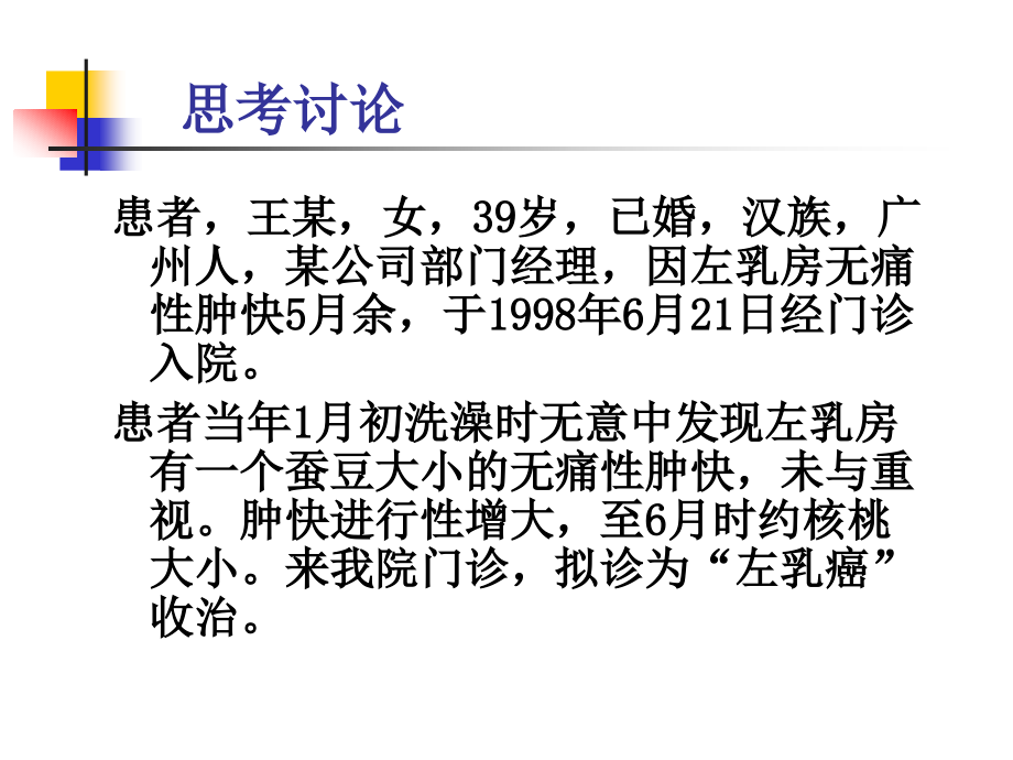 护理诊断(1).ppt_第2页