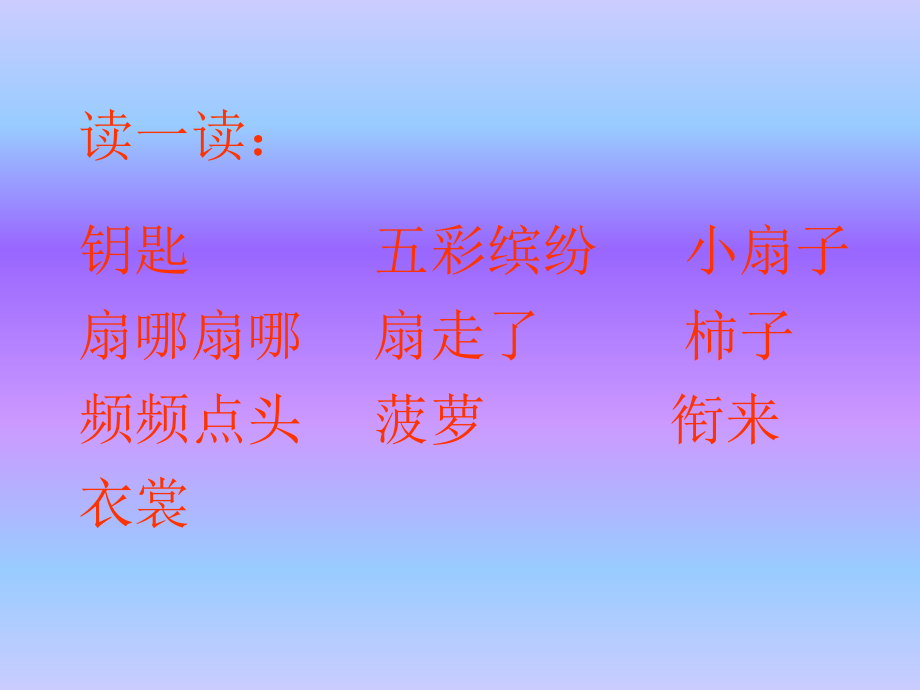 《秋天的雨》演示课件2.ppt_第1页