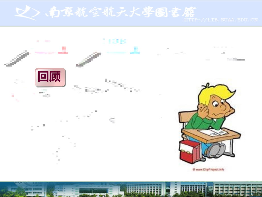 第四讲搜索引擎.ppt_第2页