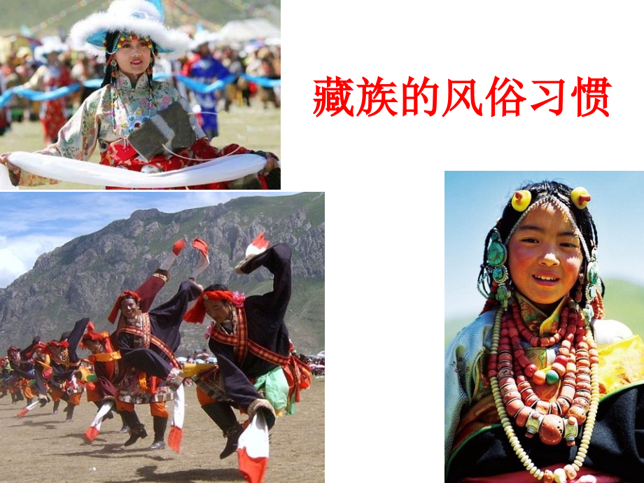 《北方水草茂盛的家乡》课件.ppt_第2页