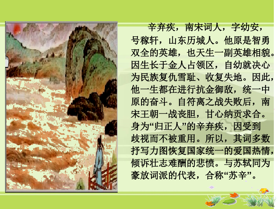 文言文课时阅读训练.ppt_第2页
