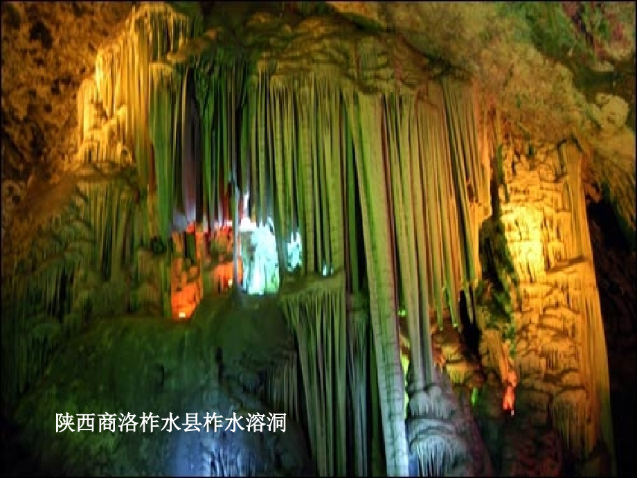 第四单元难溶电解质的沉淀溶解平衡.ppt_第2页
