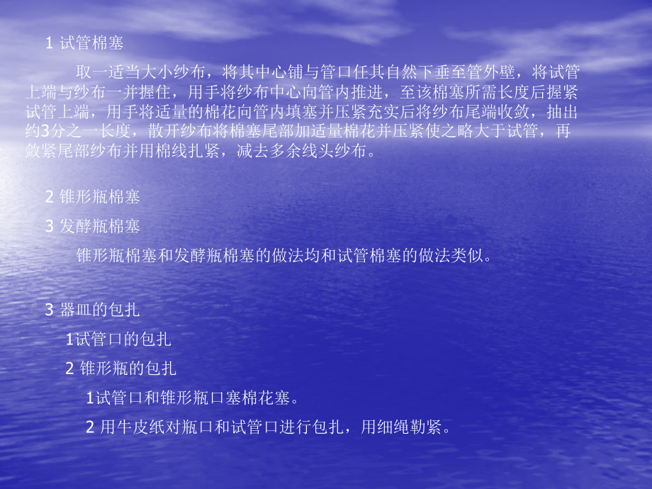 实验一 实验准备知.ppt_第2页