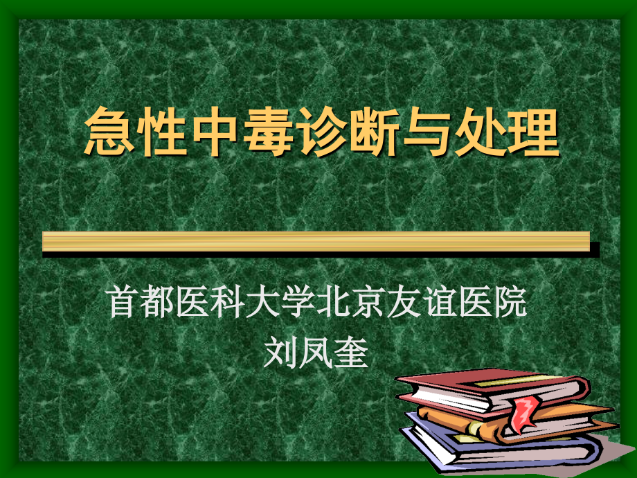 高层建筑施工.ppt_第2页