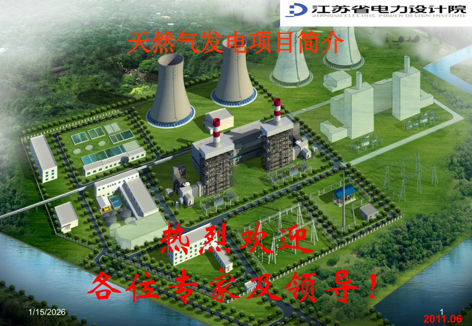燃机介绍(看过).ppt_第1页