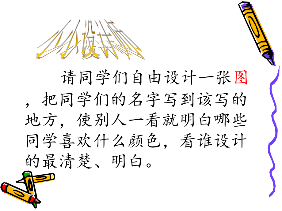 第九单元-数学广角.ppt_第2页