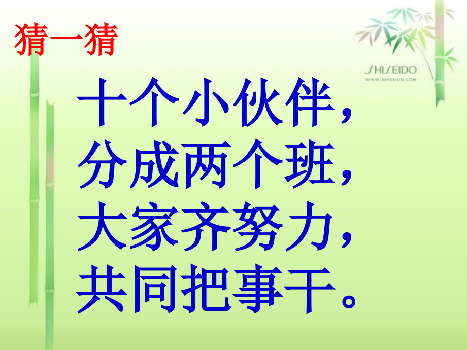 两件宝课件.ppt_第2页