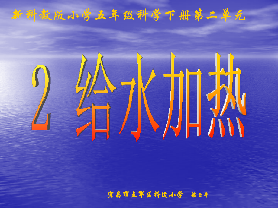 给水加热课件.ppt_第1页
