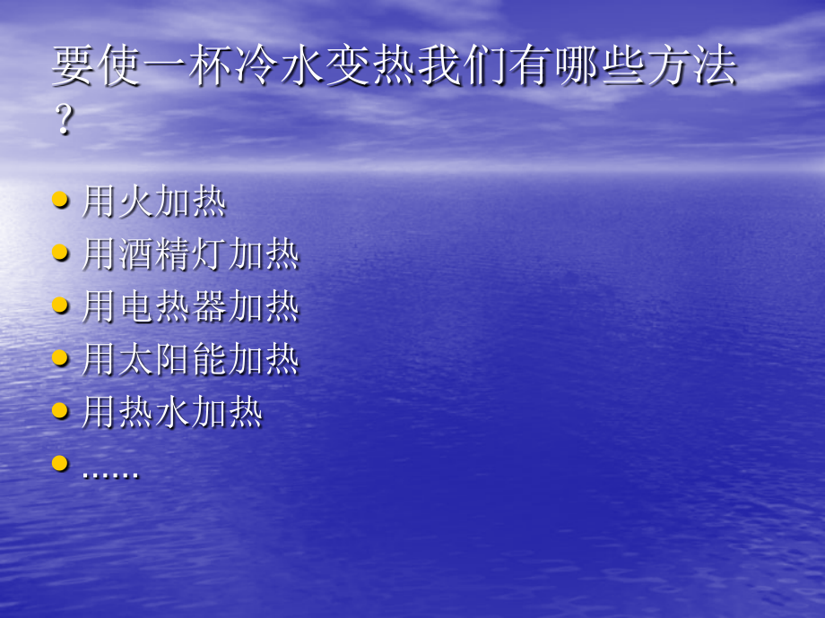 给水加热课件.ppt_第2页