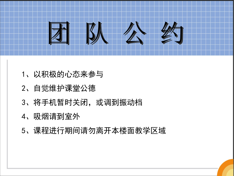 企业员工成长的十二个阶梯.ppt_第2页