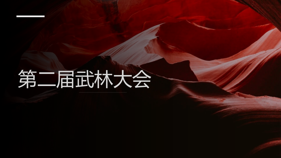 说明的顺序.pptx_第2页