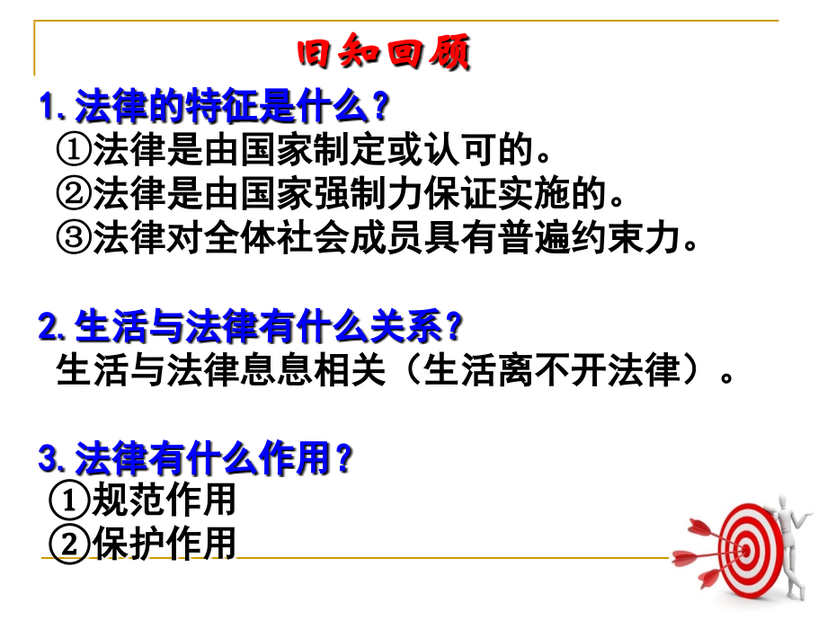 特殊的我们特殊的保护.ppt_第1页