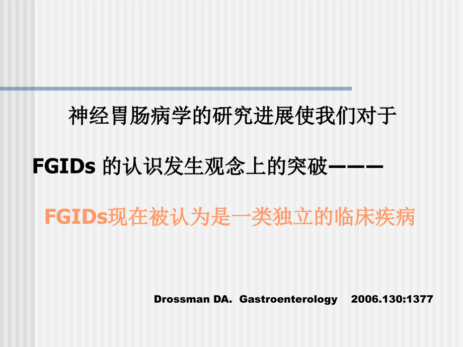 罗马三标准.ppt_第2页