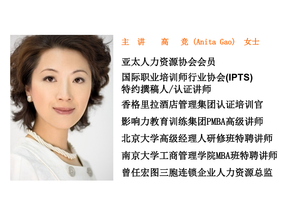 男士商务礼仪.ppt_第2页