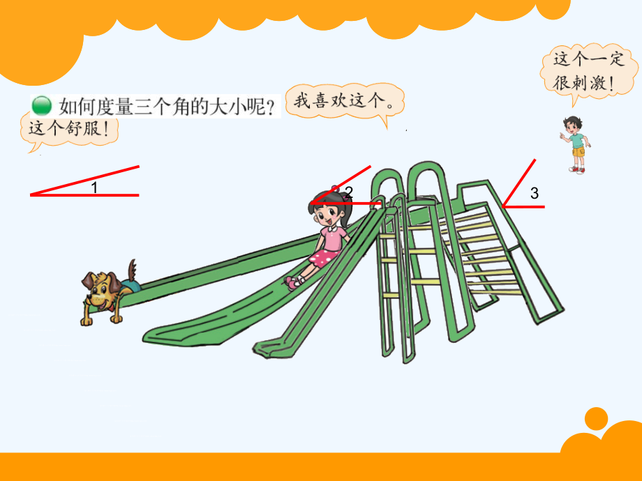 小学数学北师大四年级《角的度量》.ppt_第2页