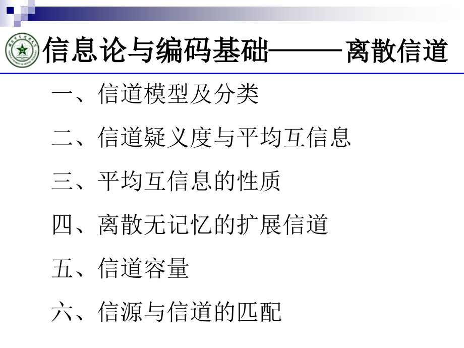 电工胶布使用方法.ppt_第2页