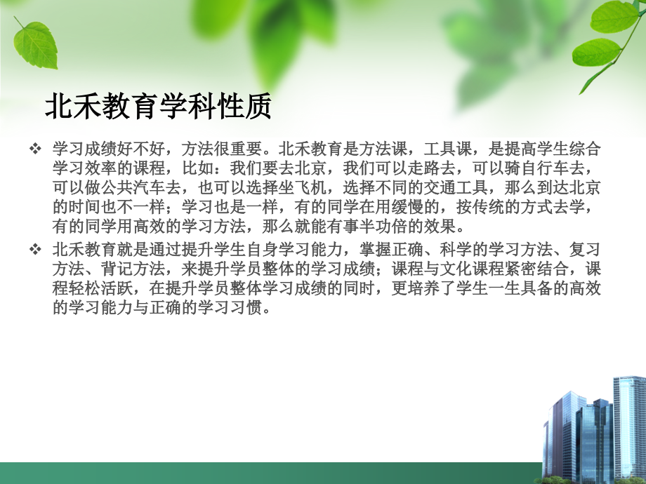 阶梯阅读1+1基本资料.ppt_第2页