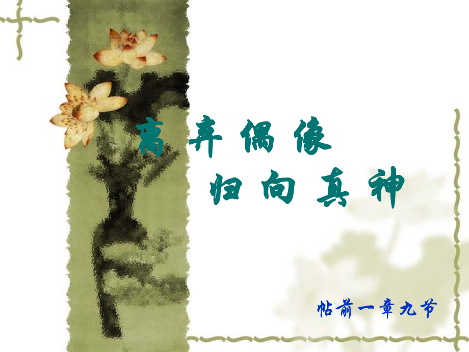 人体部位查4.ppt_第1页