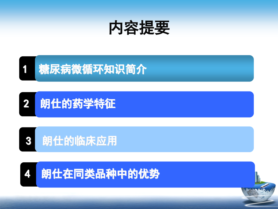 羟苯磺酸钙0925.ppt_第2页