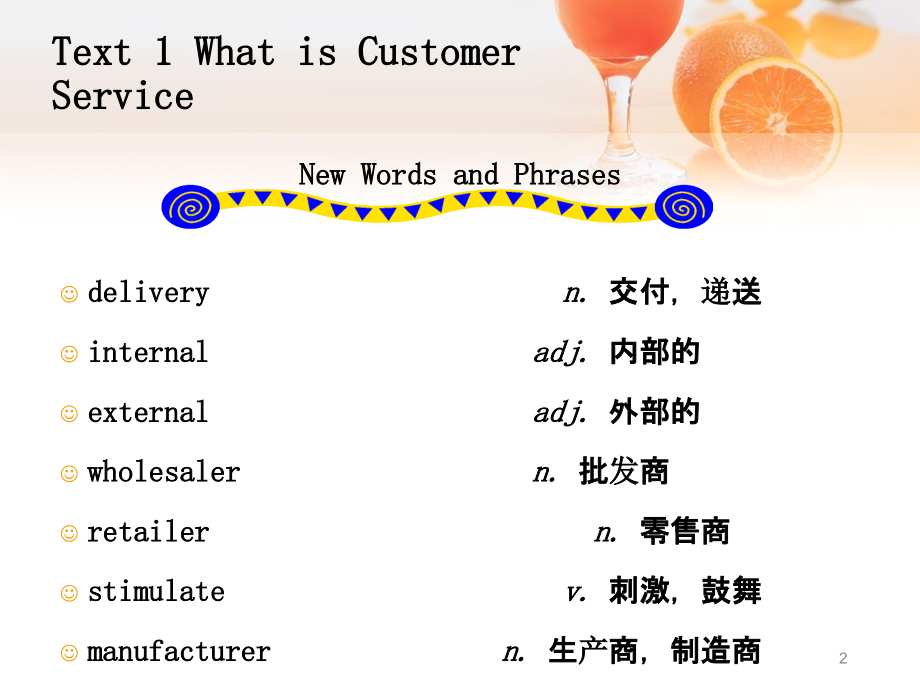 Customer-Service.ppt_第2页