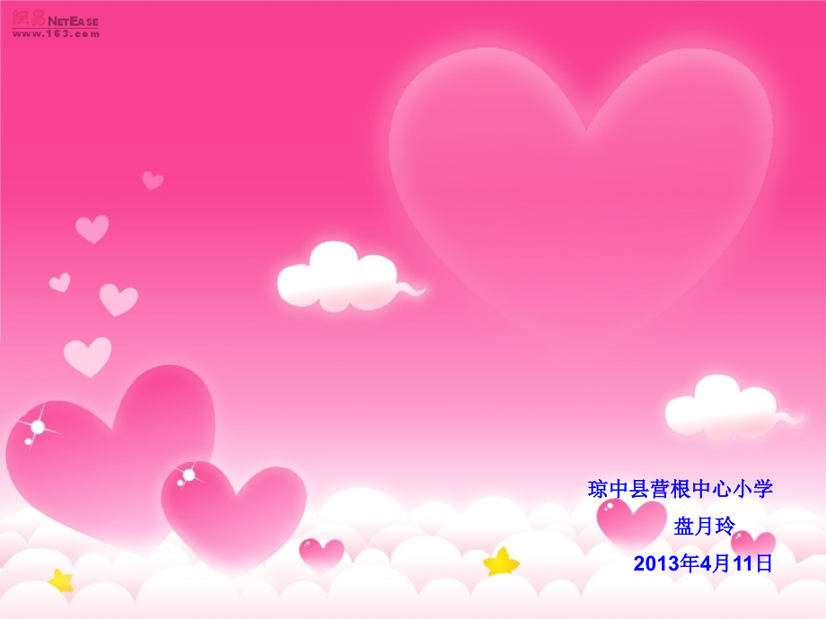 品德玲帮帮残疾人.ppt_第1页